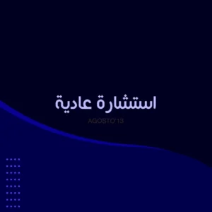 جلسة كتابية لمدة 40 دقيقة