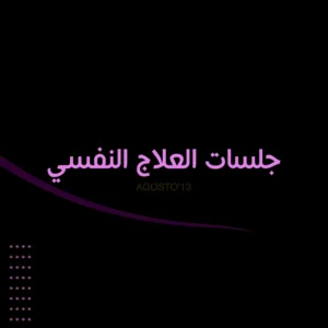 الباقة الابتدائية للجلسات